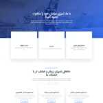 طراحی وب سایت اختصاصی وردپرسی - طراحی وب سایت اختصاصی