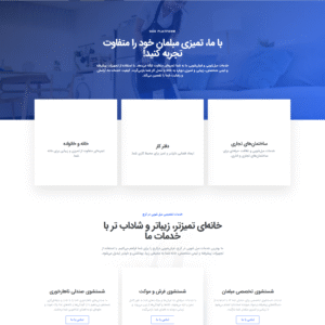 طراحی وب سایت اختصاصی وردپرسی - طراحی وب سایت اختصاصی