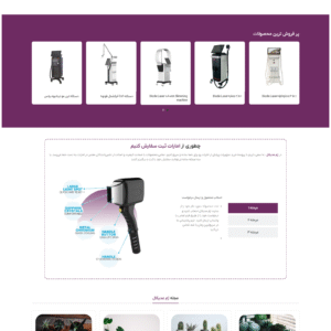 طراحی سایت ارزان در کرج​ - طراحی سایت با سئو در کرج