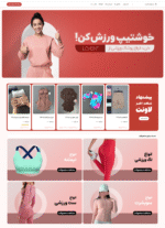 طراحی سایت فروشگاهی ارزان در کرج با پشتیبانی حرفه‌ای