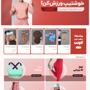 طراحی سایت فروشگاهی ارزان در کرج با پشتیبانی حرفه‌ای